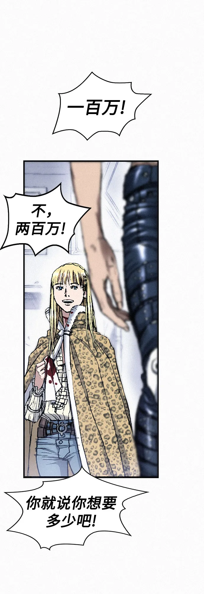 [第39话] 和解 第53页
