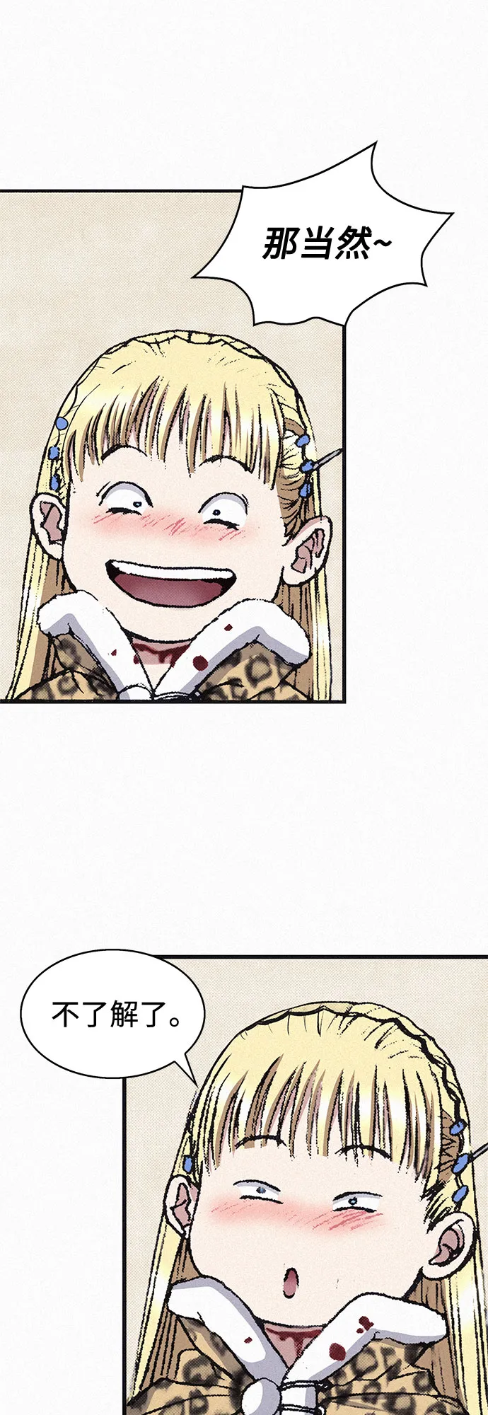 [第39话] 和解 第56页