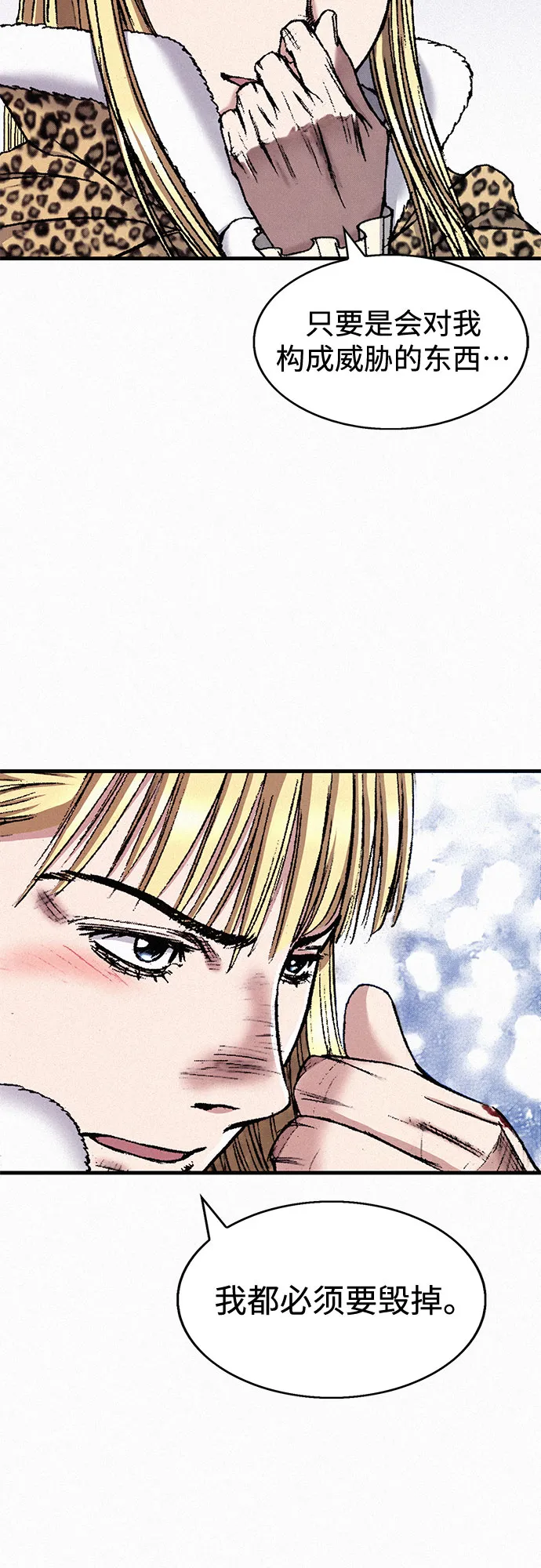 [第39话] 和解 第61页