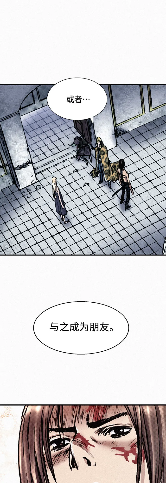 [第39话] 和解 第62页