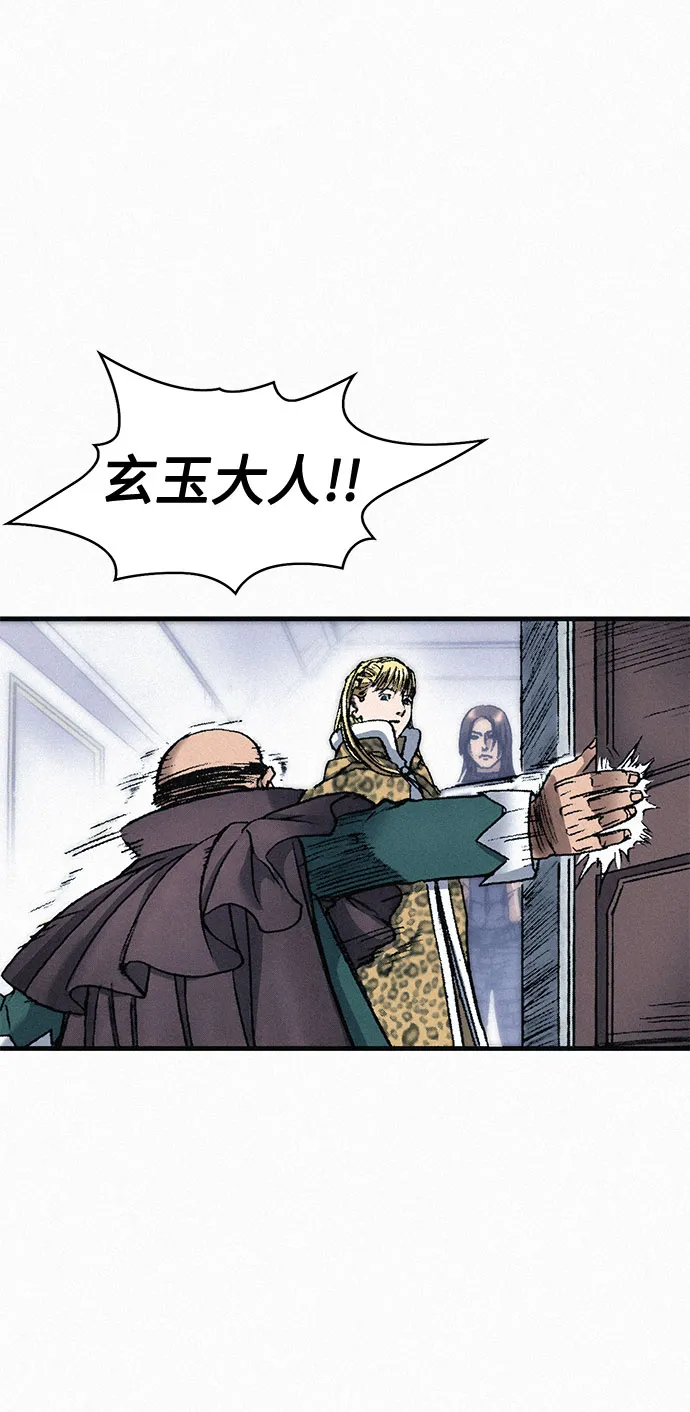 [第39话] 和解 第67页