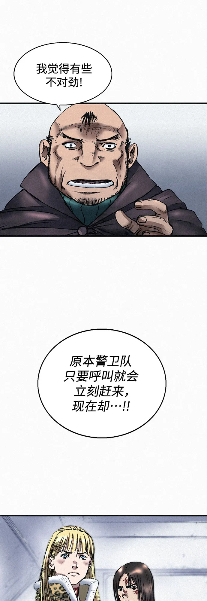 [第39话] 和解 第68页