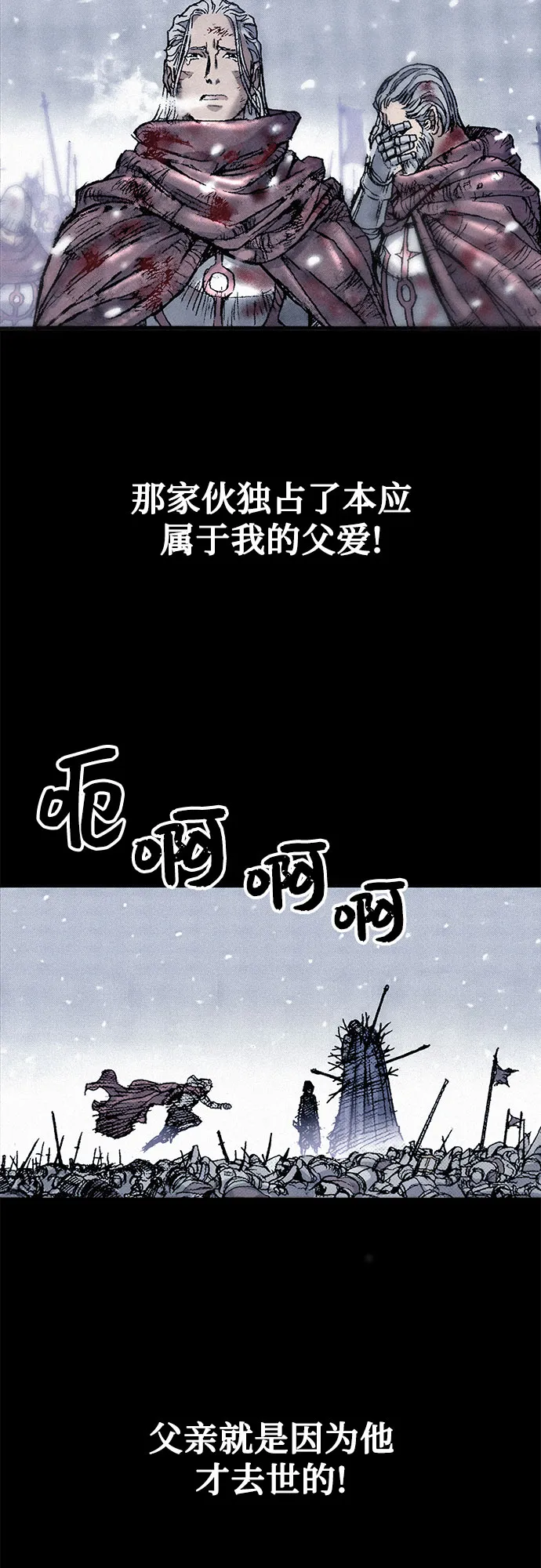 [第40话] 入侵者 第8页
