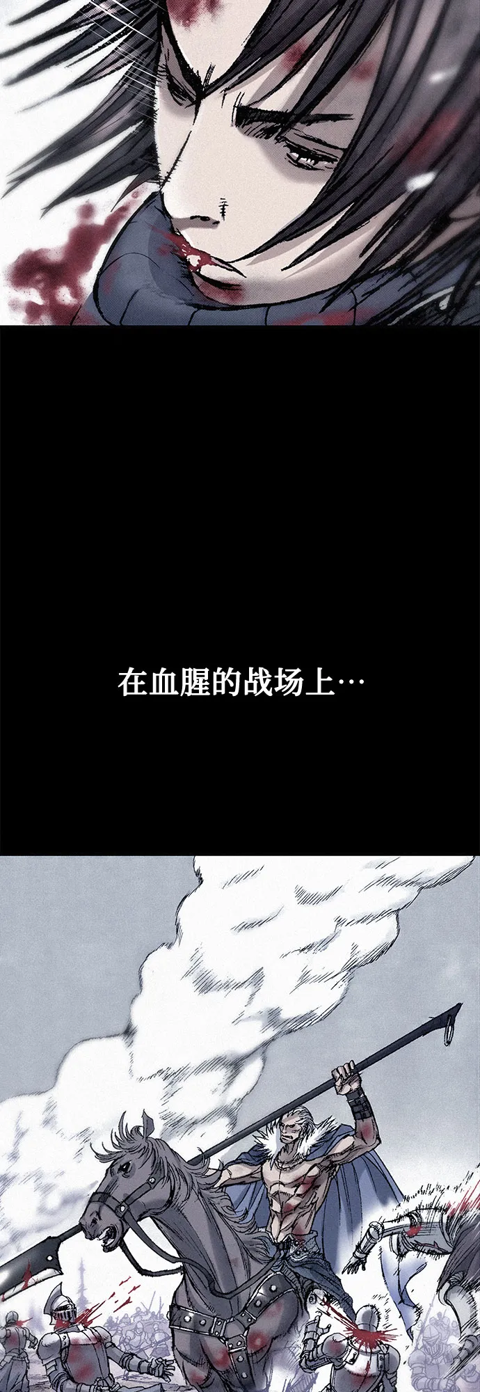 [第40话] 入侵者 第11页