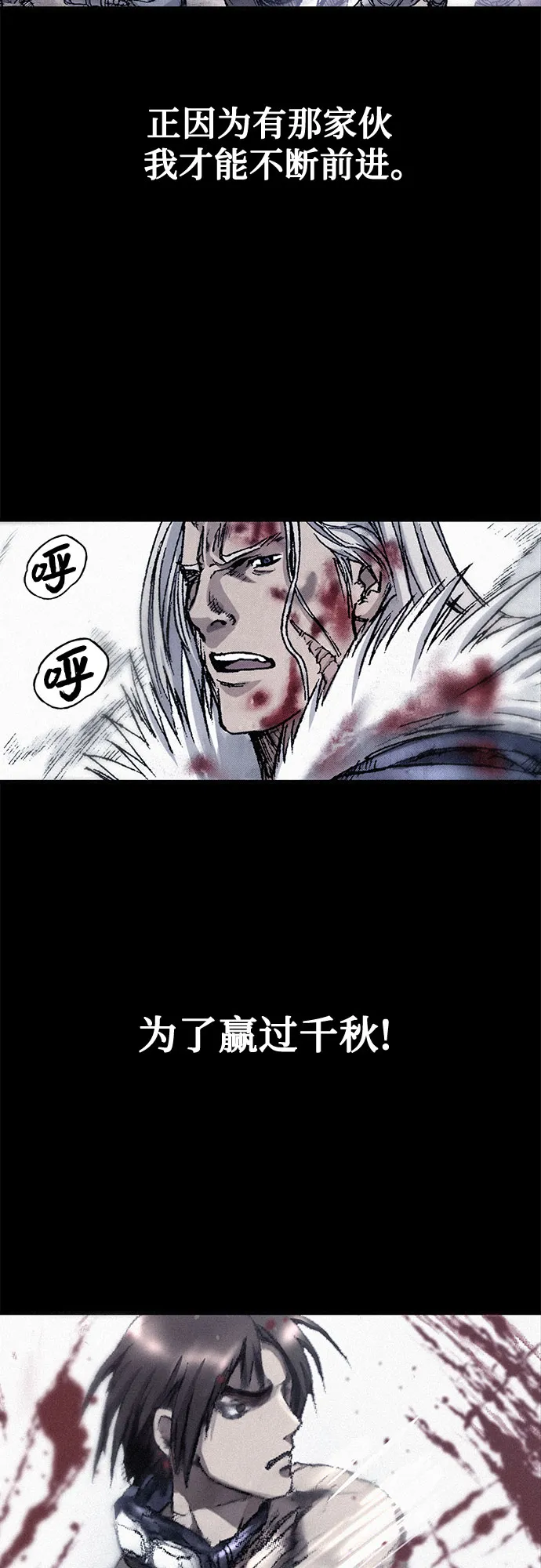 [第40话] 入侵者 第12页