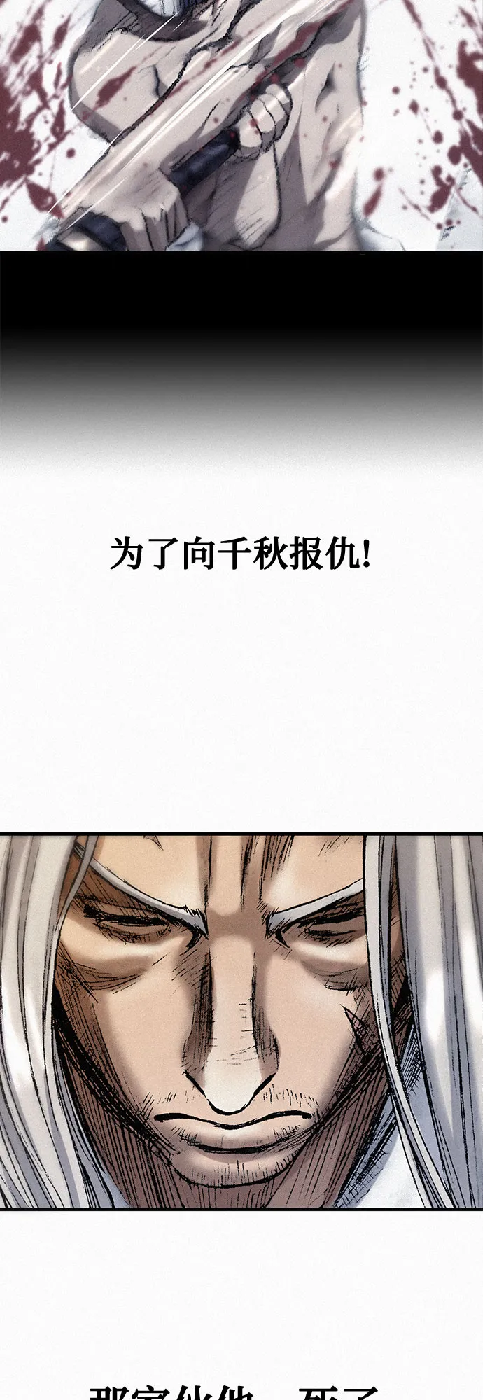 [第40话] 入侵者 第13页