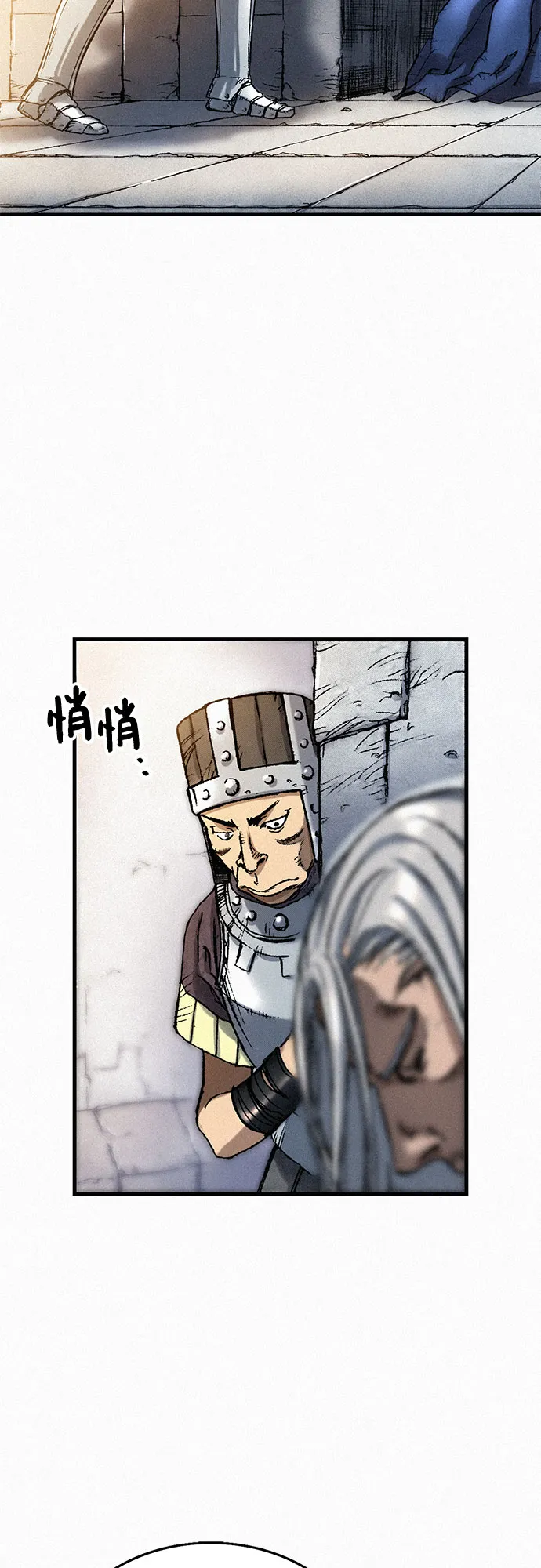 [第40话] 入侵者 第17页