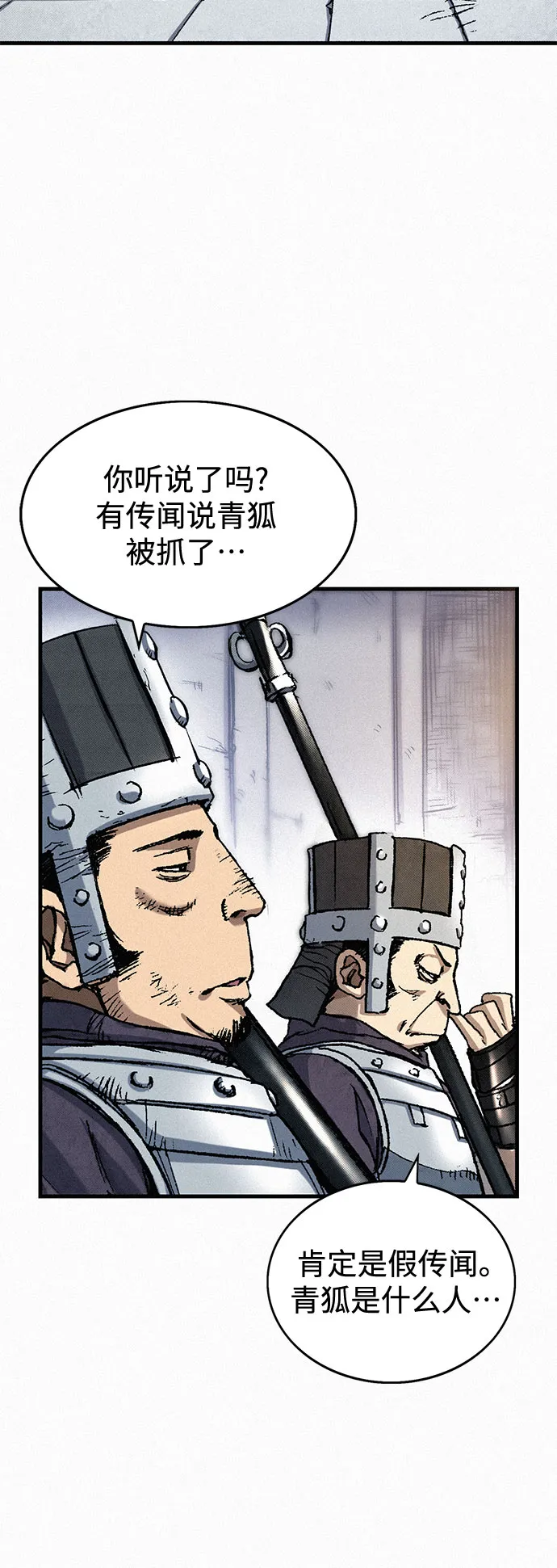 [第40话] 入侵者 第23页