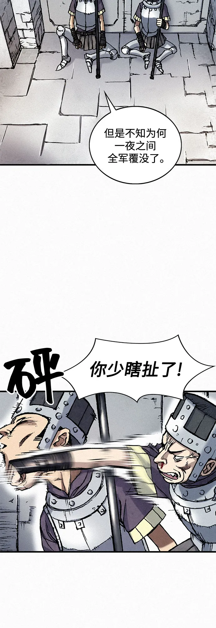 [第40话] 入侵者 第25页
