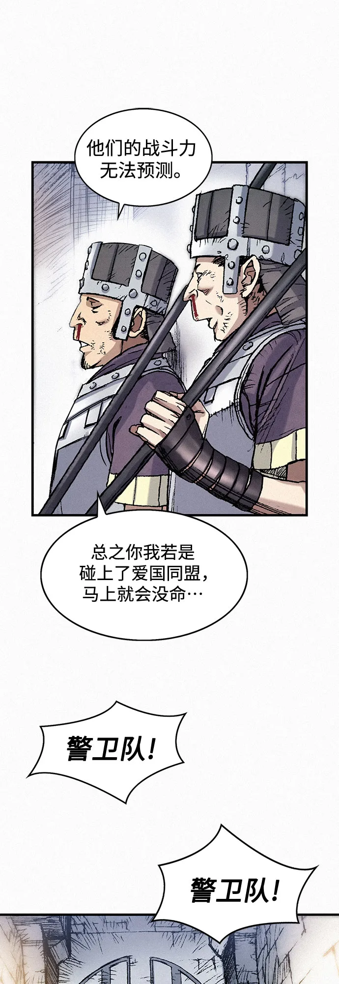 [第40话] 入侵者 第34页