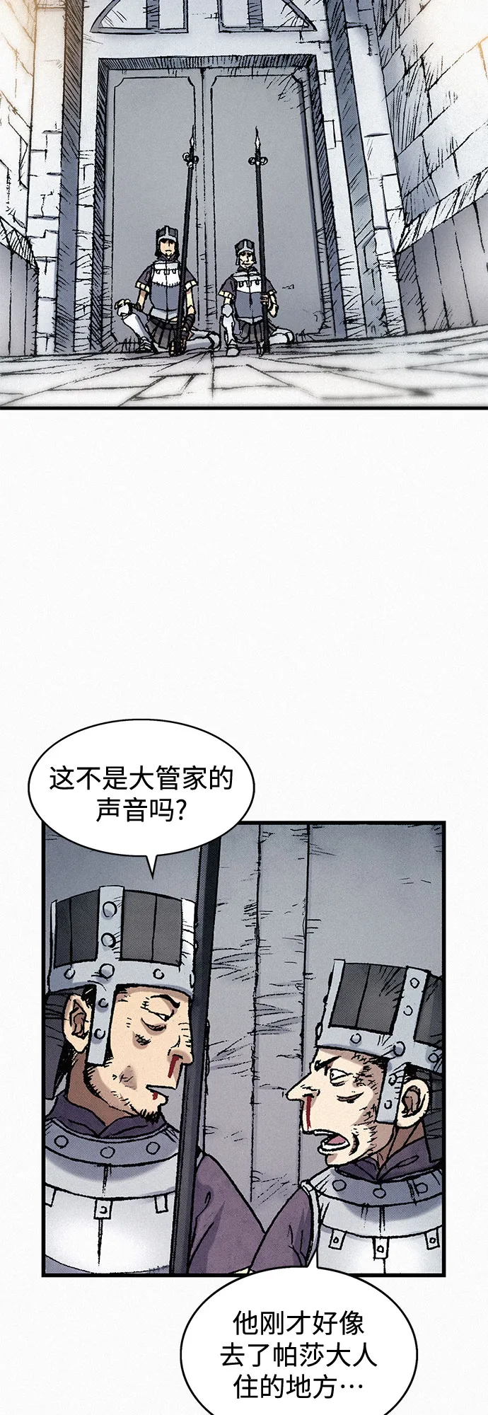 [第40话] 入侵者 第35页