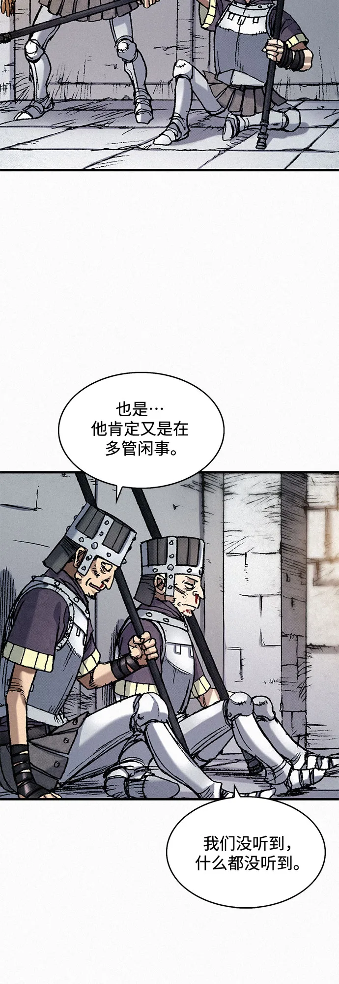 [第40话] 入侵者 第37页