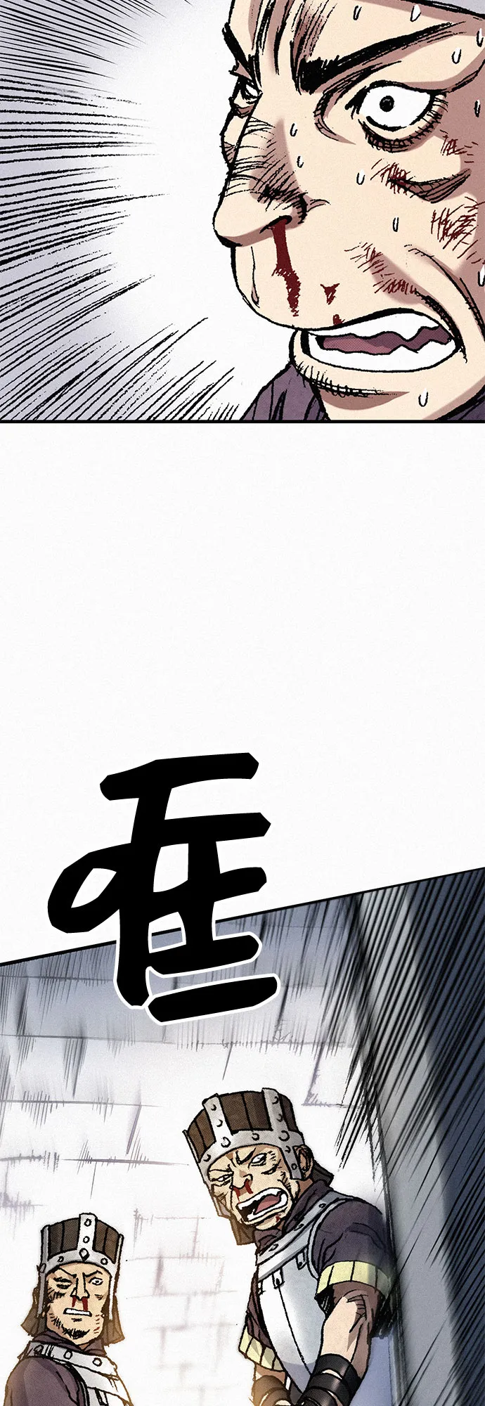 [第40话] 入侵者 第41页