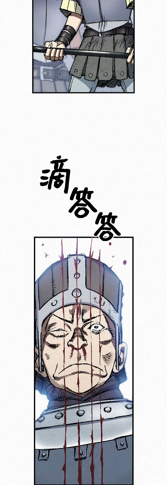 [第40话] 入侵者 第44页