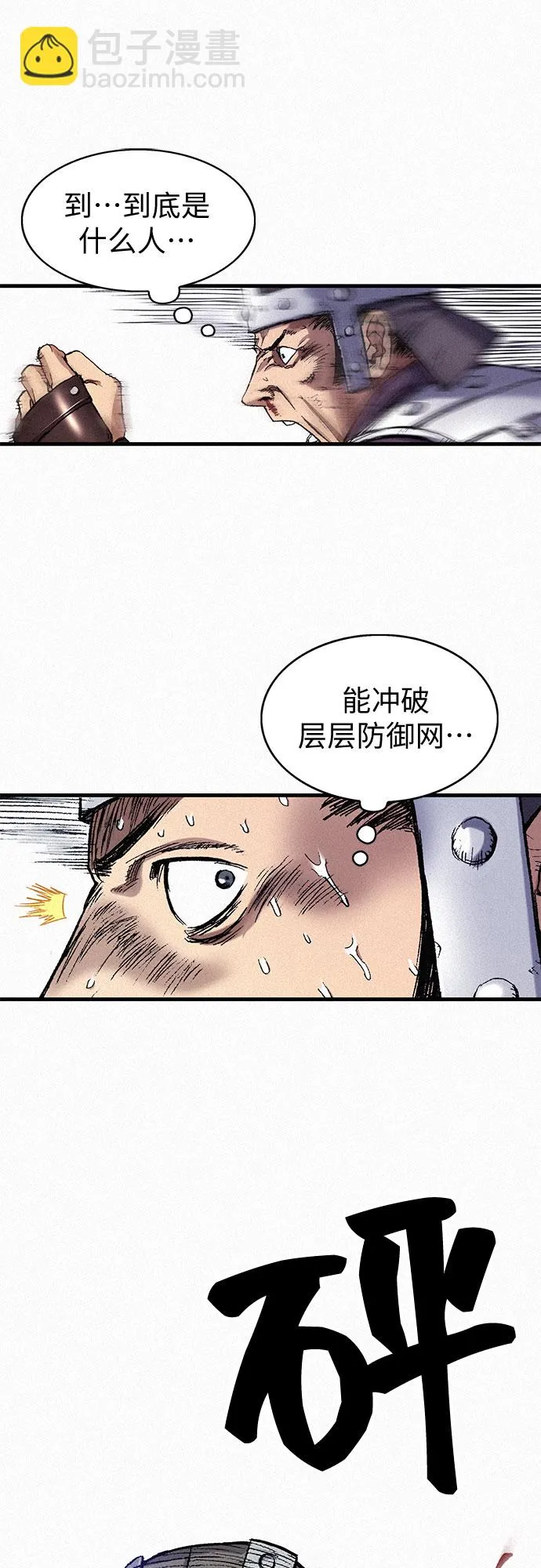 [第40话] 入侵者 第48页