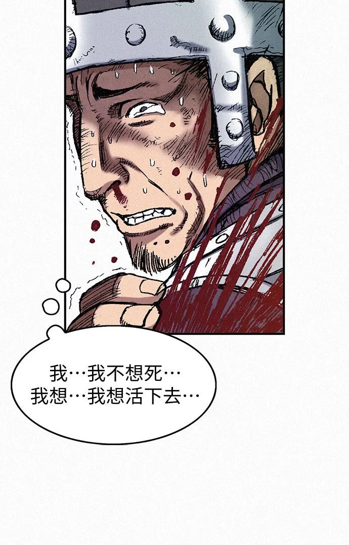 [第40话] 入侵者 第50页