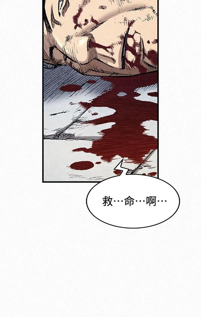 [第40话] 入侵者 第54页
