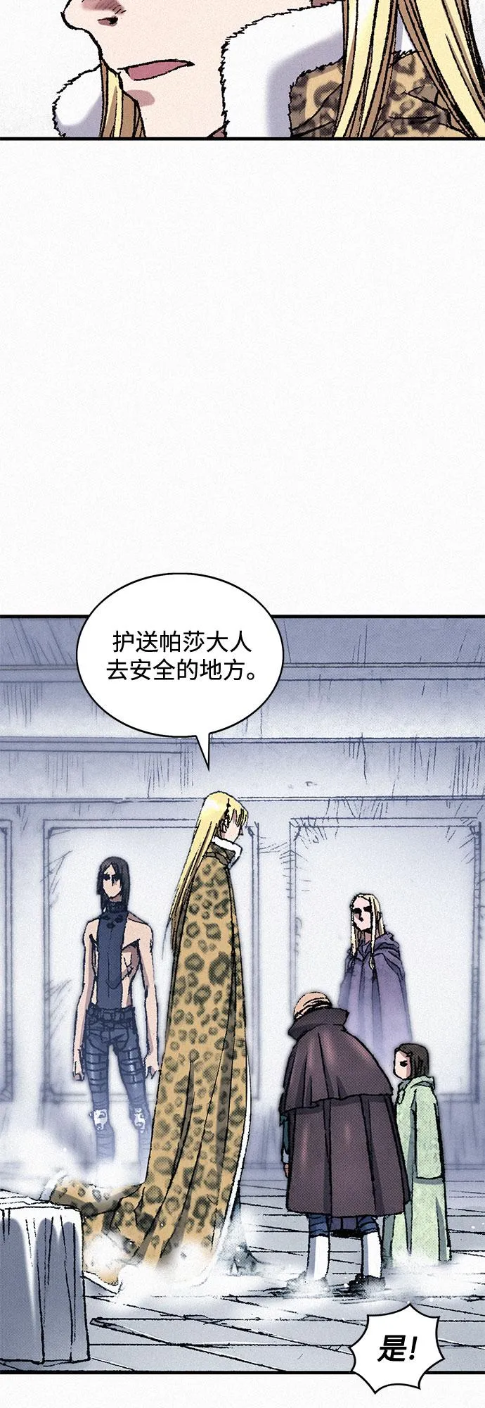[第40话] 入侵者 第65页