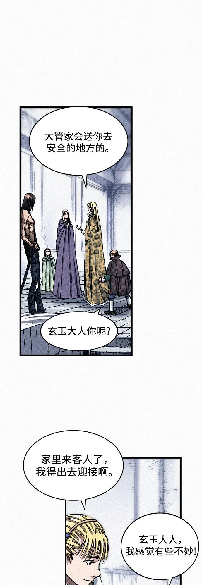 [第40话] 入侵者 第67页