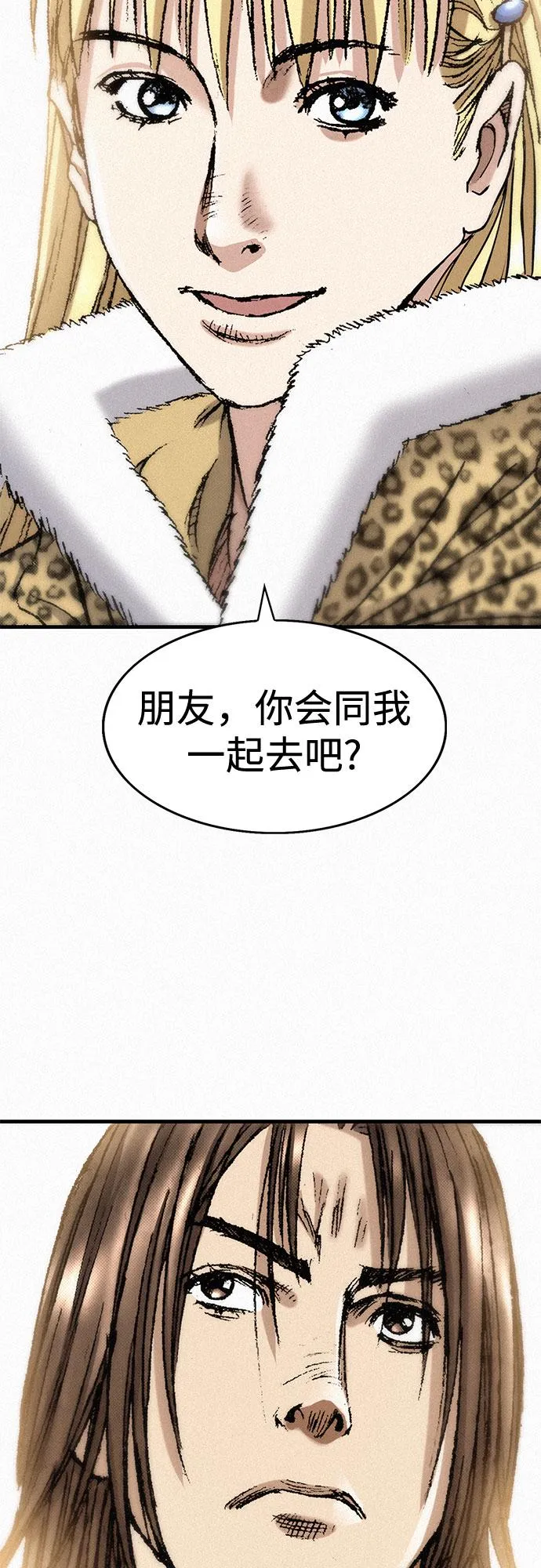 [第40话] 入侵者 第69页