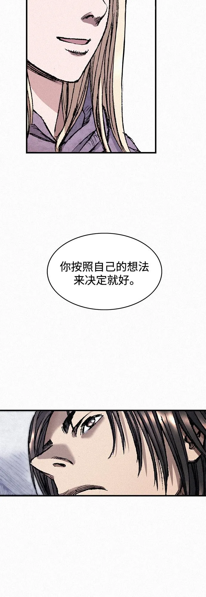 [第40话] 入侵者 第72页