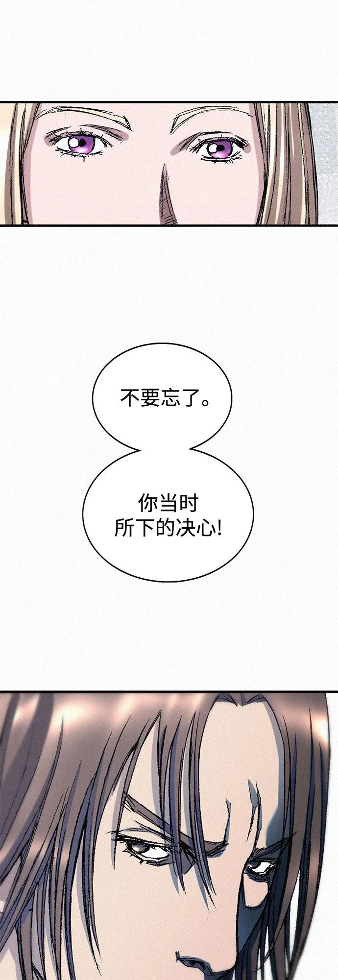 [第40话] 入侵者 第73页