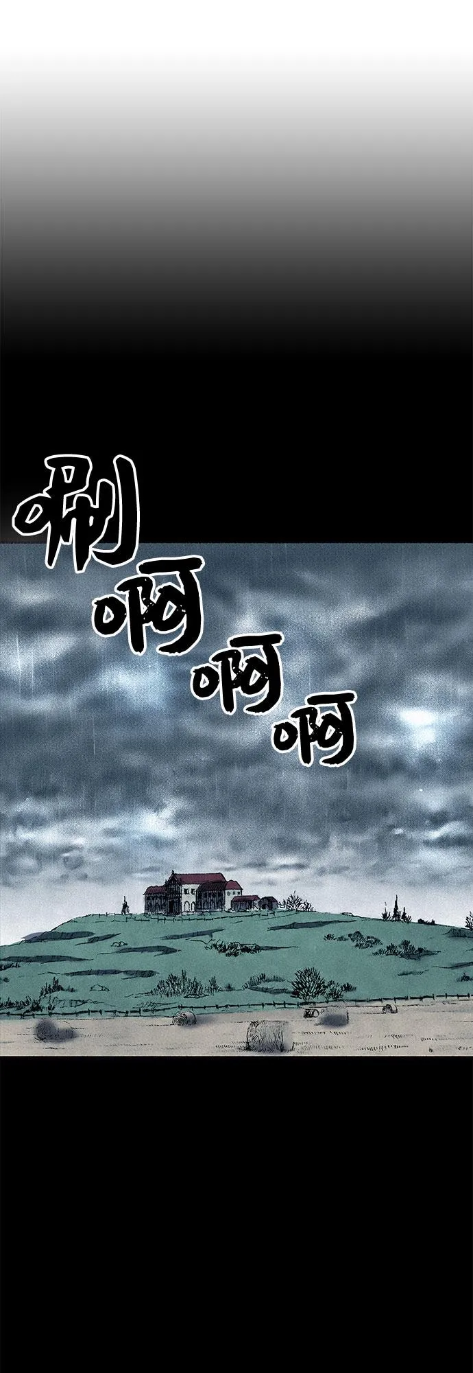 [第40话] 入侵者 第75页