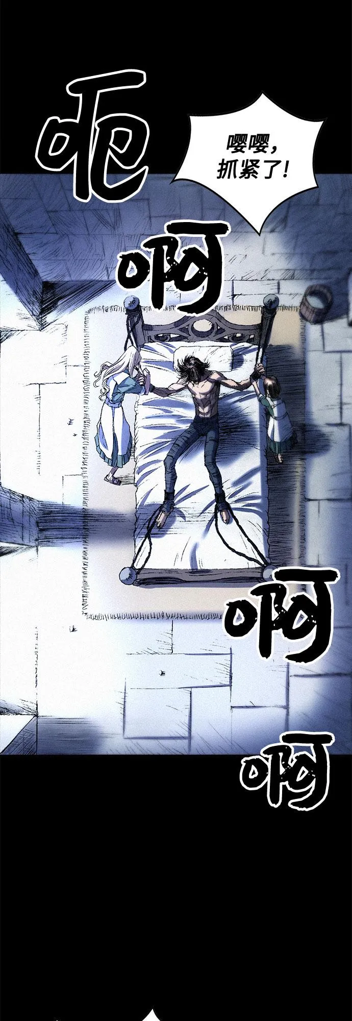 [第40话] 入侵者 第76页