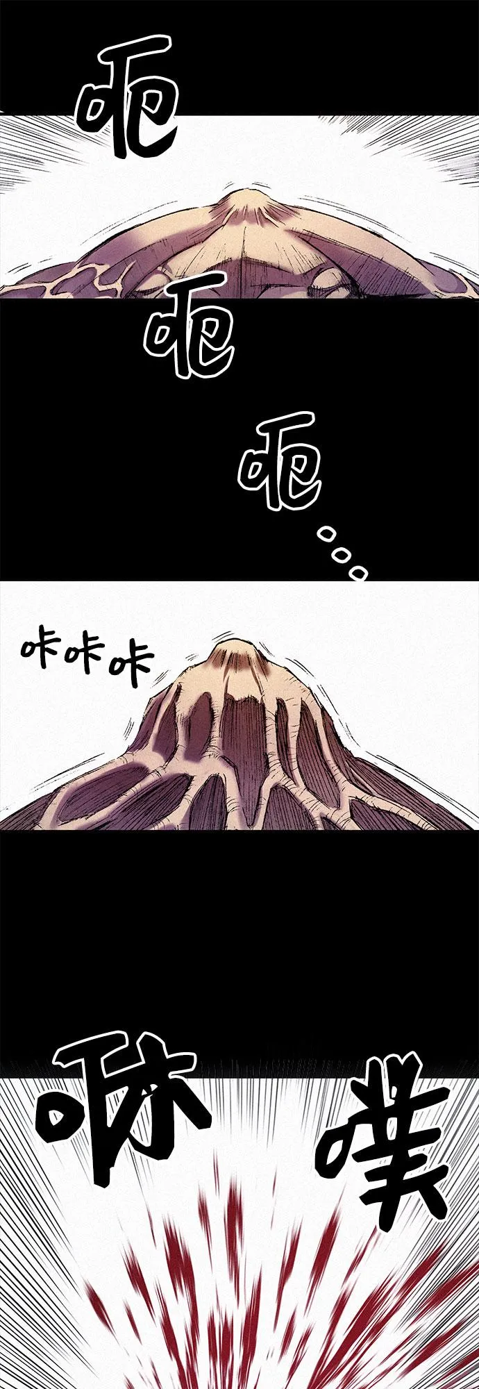 [第40话] 入侵者 第79页