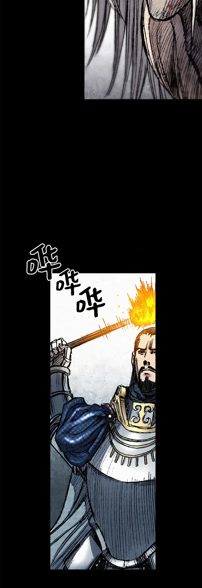[第41话] 无面恐惧 第18页