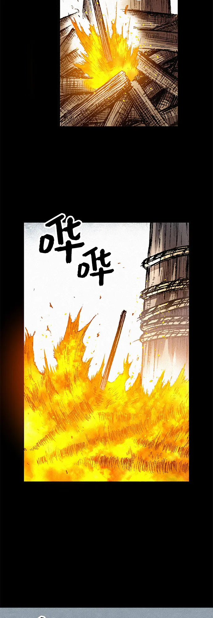 [第41话] 无面恐惧 第21页