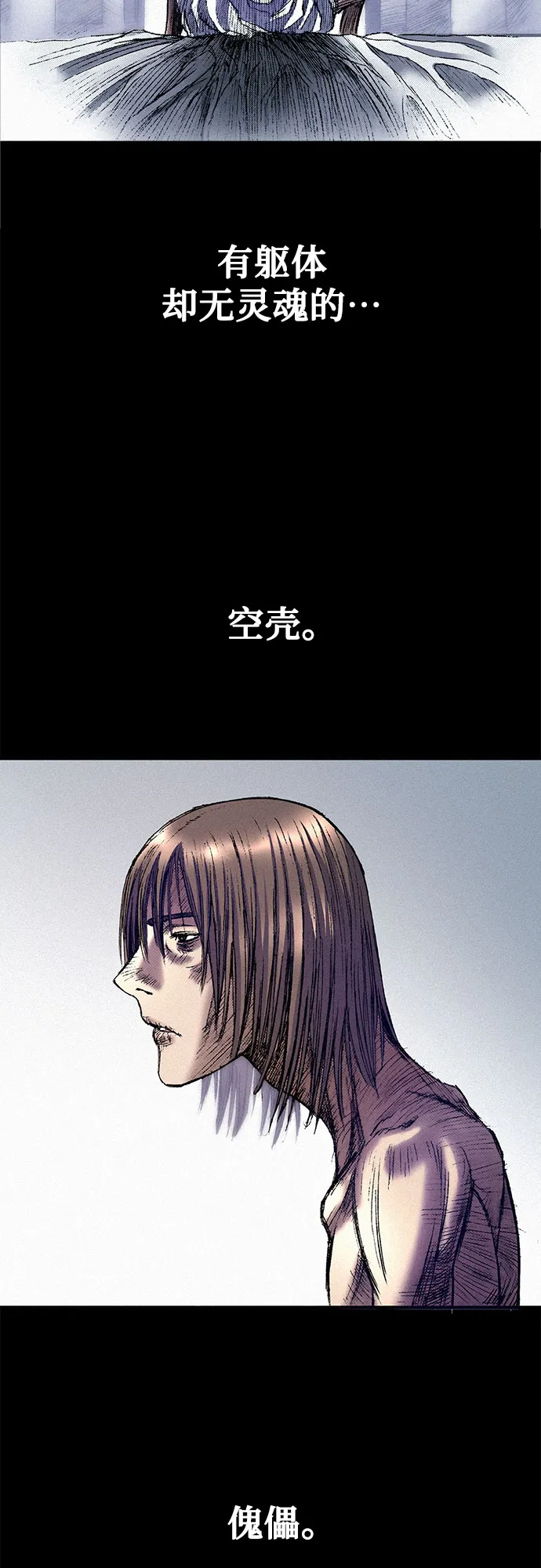 [第41话] 无面恐惧 第39页