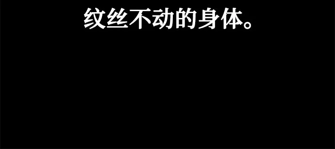 [第41话] 无面恐惧 第41页