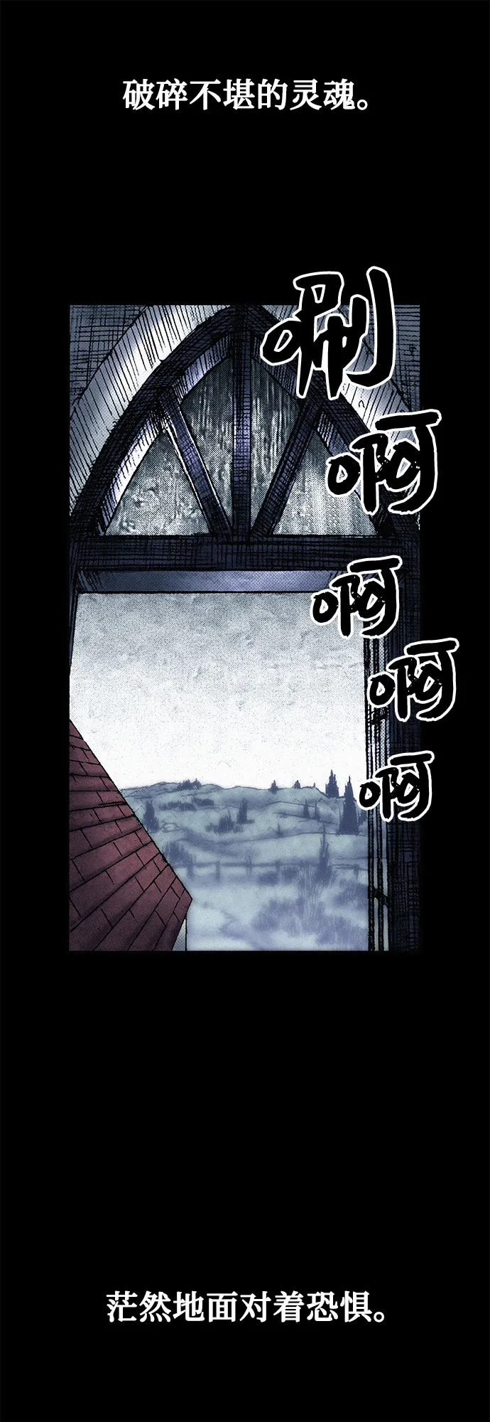 [第41话] 无面恐惧 第42页