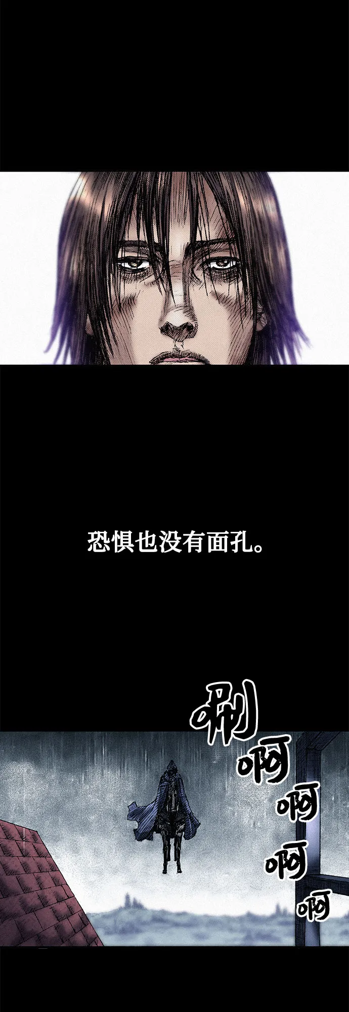 [第41话] 无面恐惧 第43页