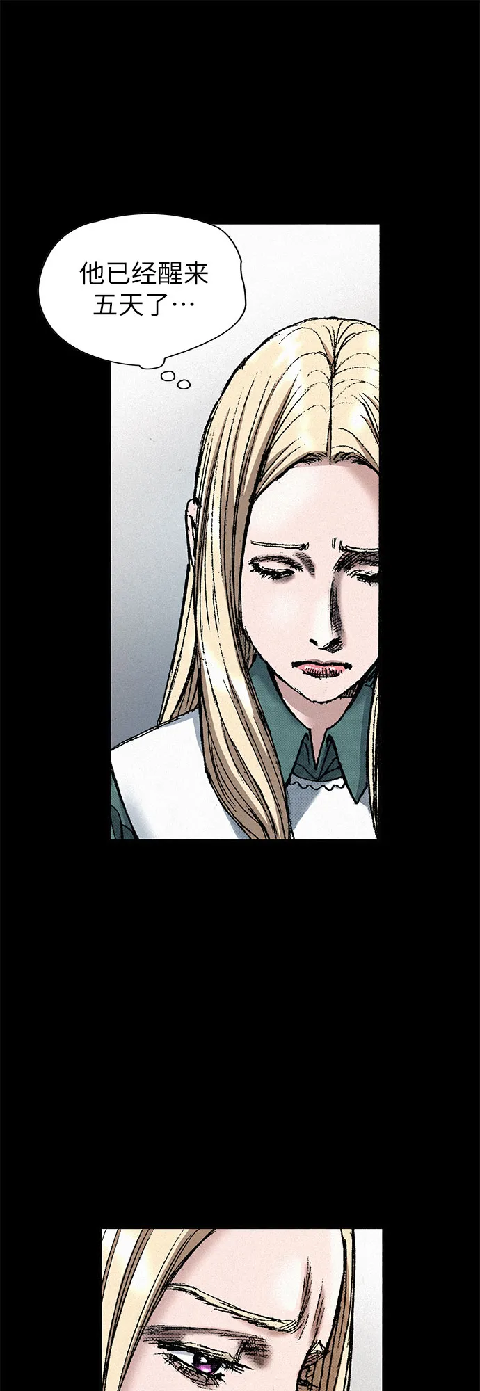 [第41话] 无面恐惧 第54页