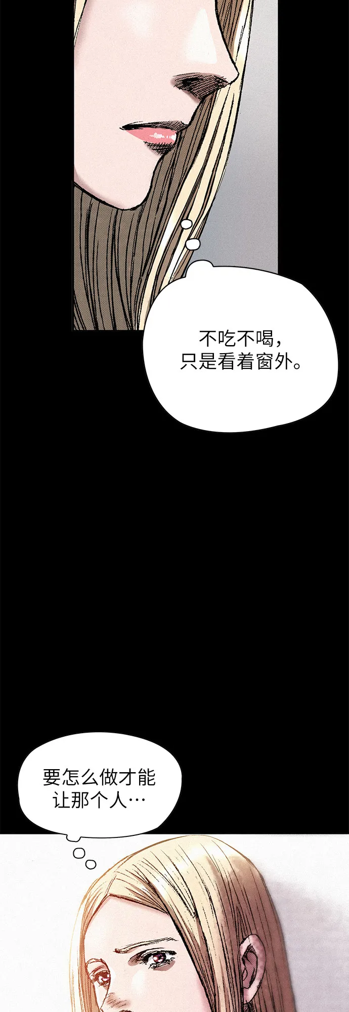 [第41话] 无面恐惧 第55页