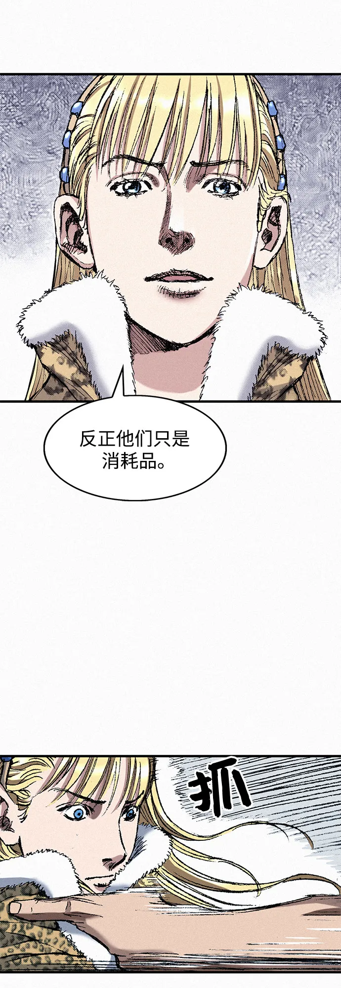 [第42话] 少女兵器 第6页