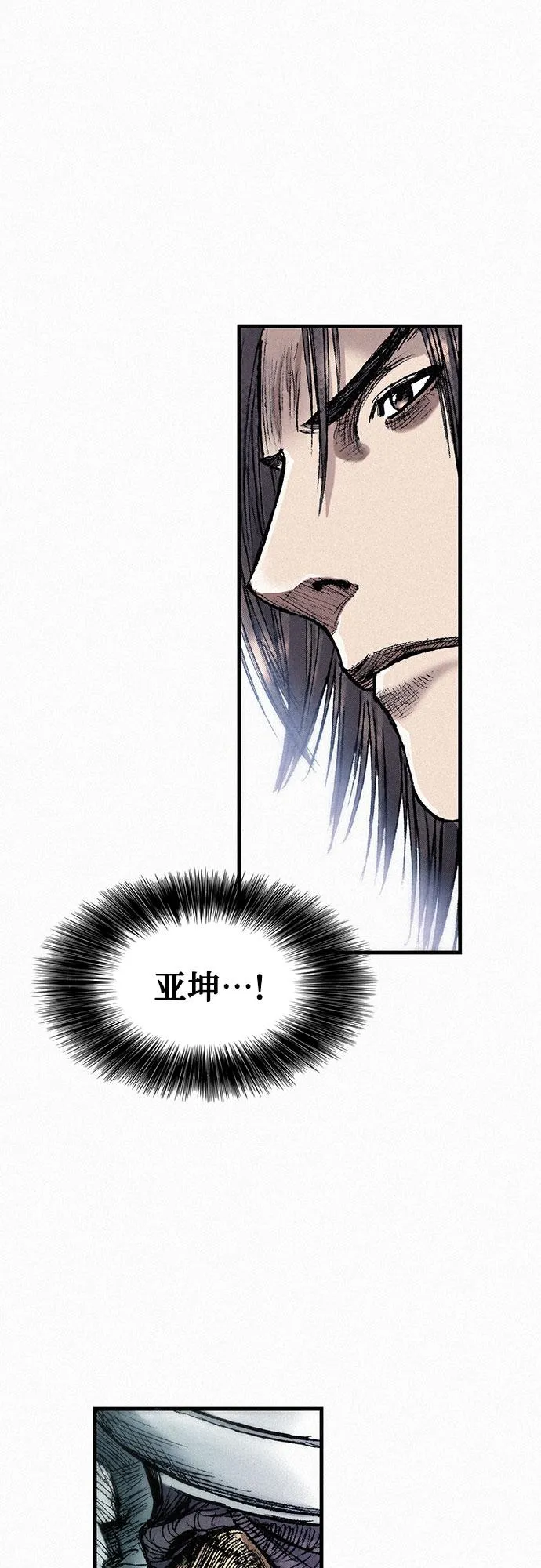 [第42话] 少女兵器 第15页