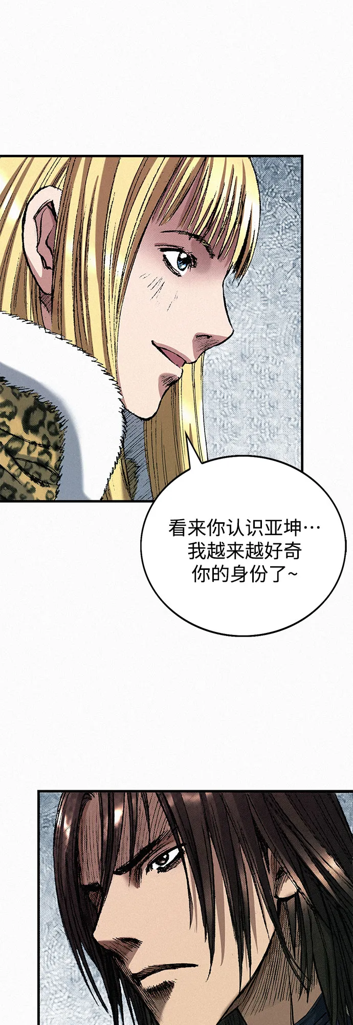 [第42话] 少女兵器 第74页