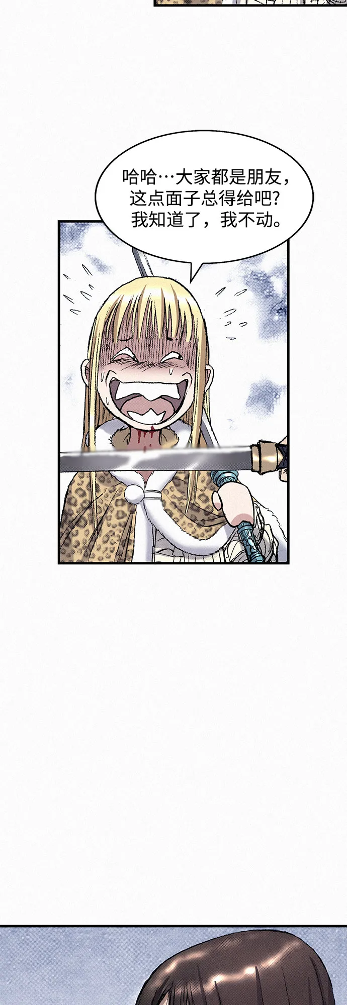 [第42话] 少女兵器 第79页