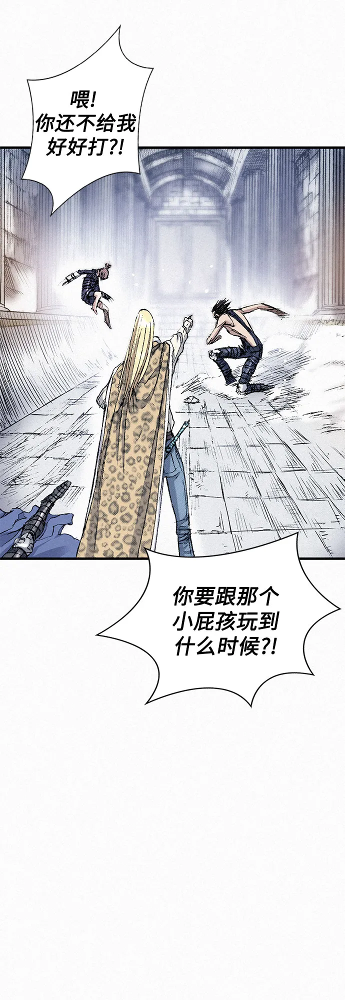 [第43话] 不死的人们 第4页