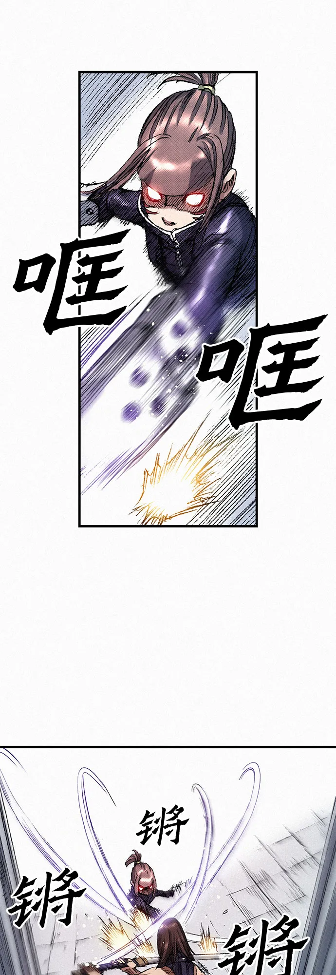 [第43话] 不死的人们 第9页