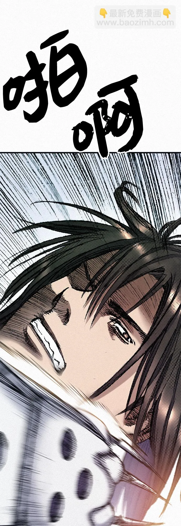 [第43话] 不死的人们 第13页