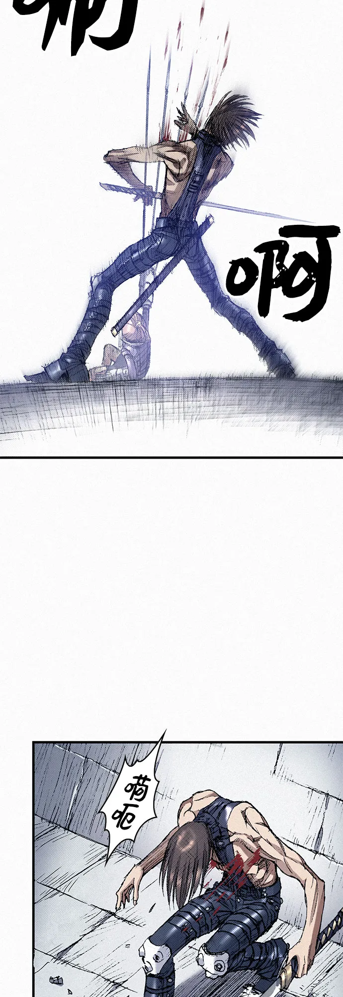 [第43话] 不死的人们 第23页