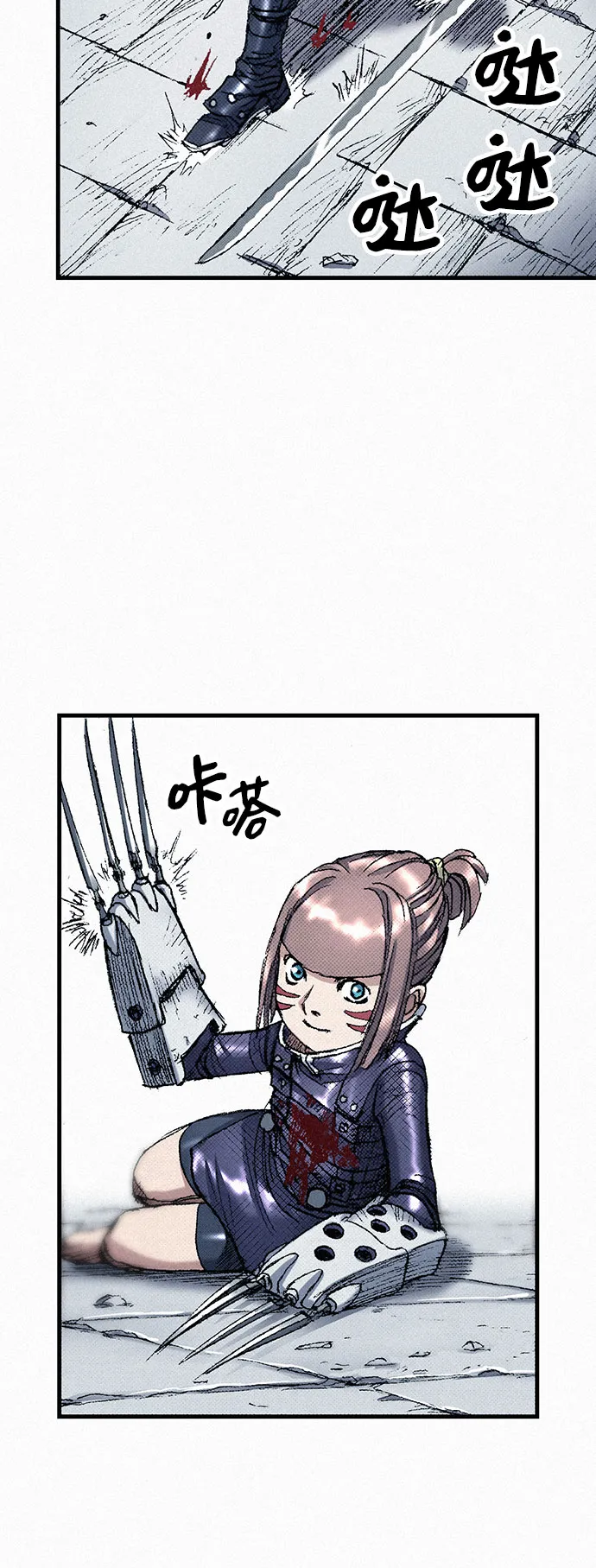 [第43话] 不死的人们 第24页