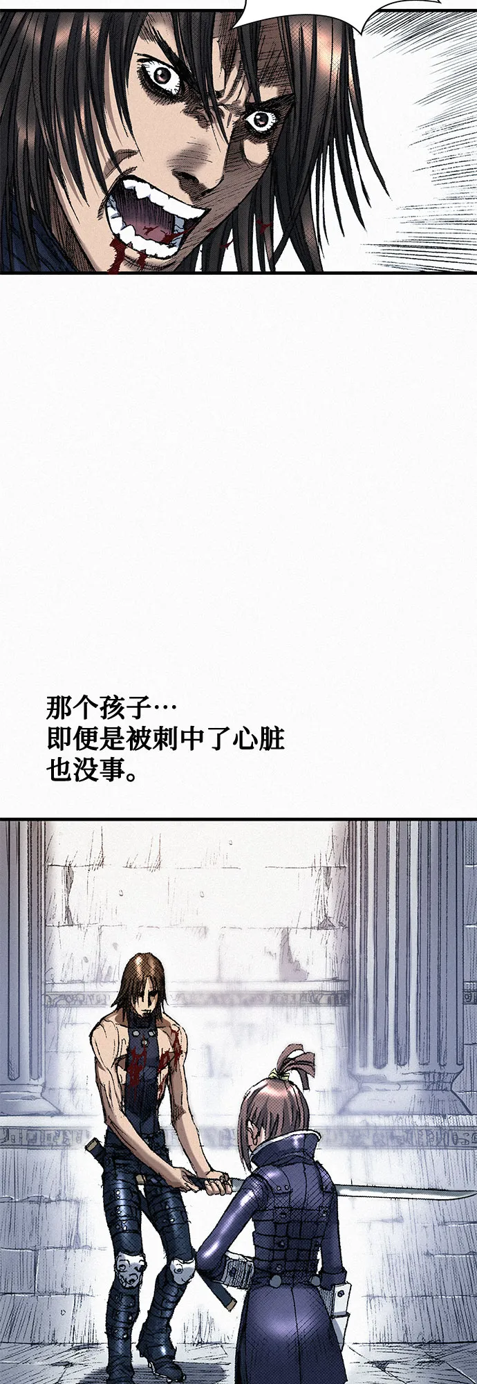 [第43话] 不死的人们 第27页