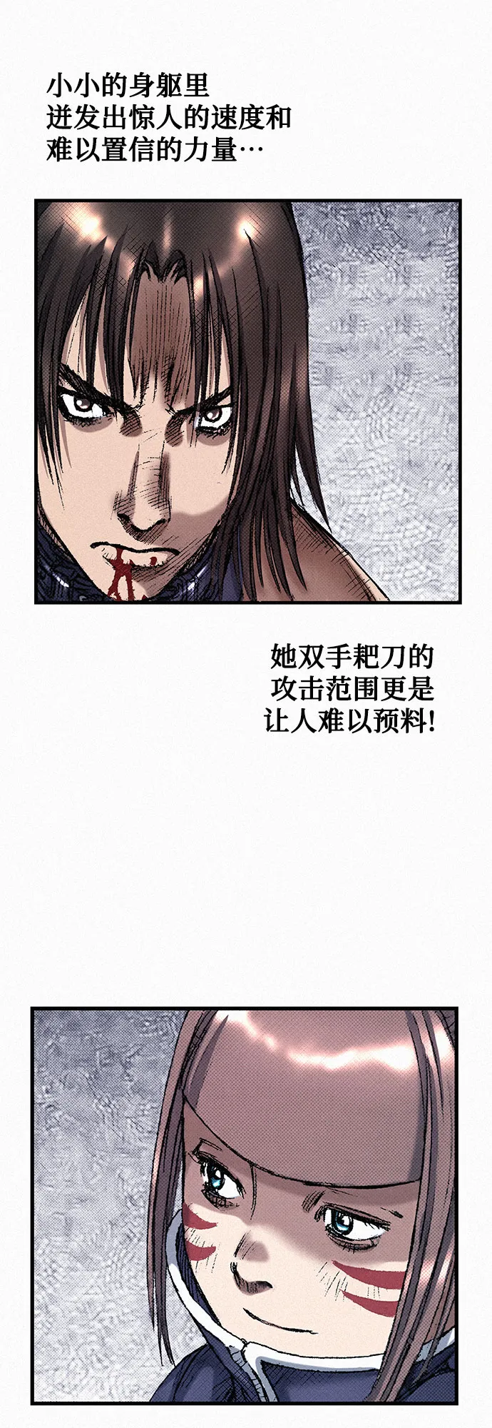 [第43话] 不死的人们 第29页
