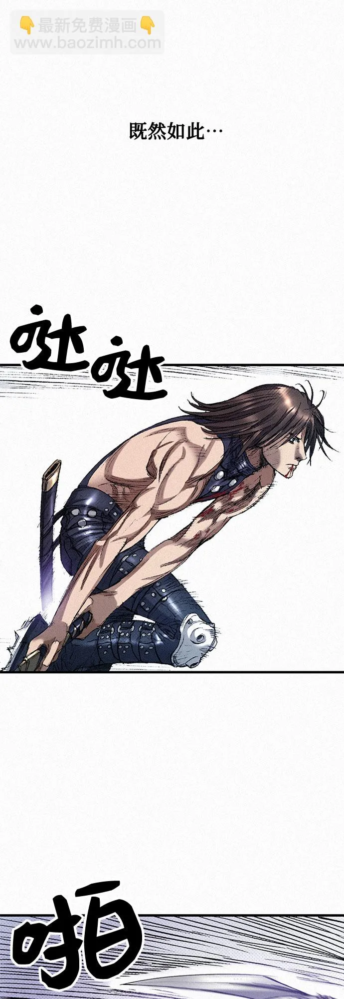 [第43话] 不死的人们 第30页