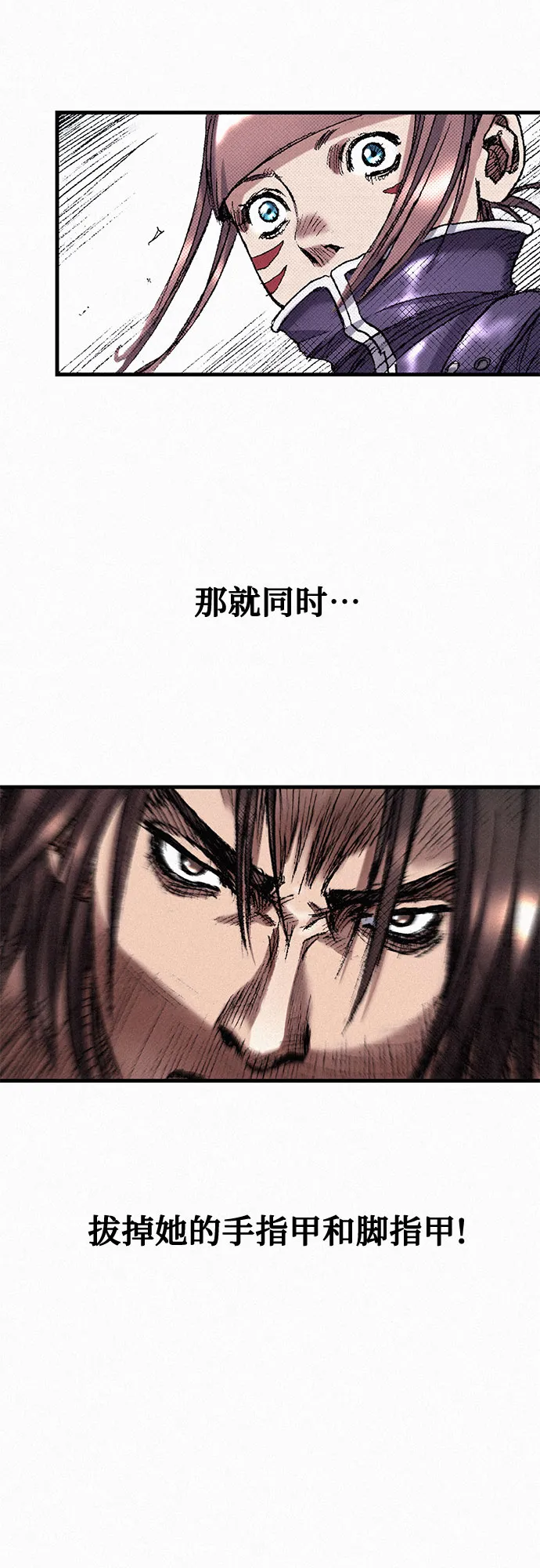 [第43话] 不死的人们 第32页
